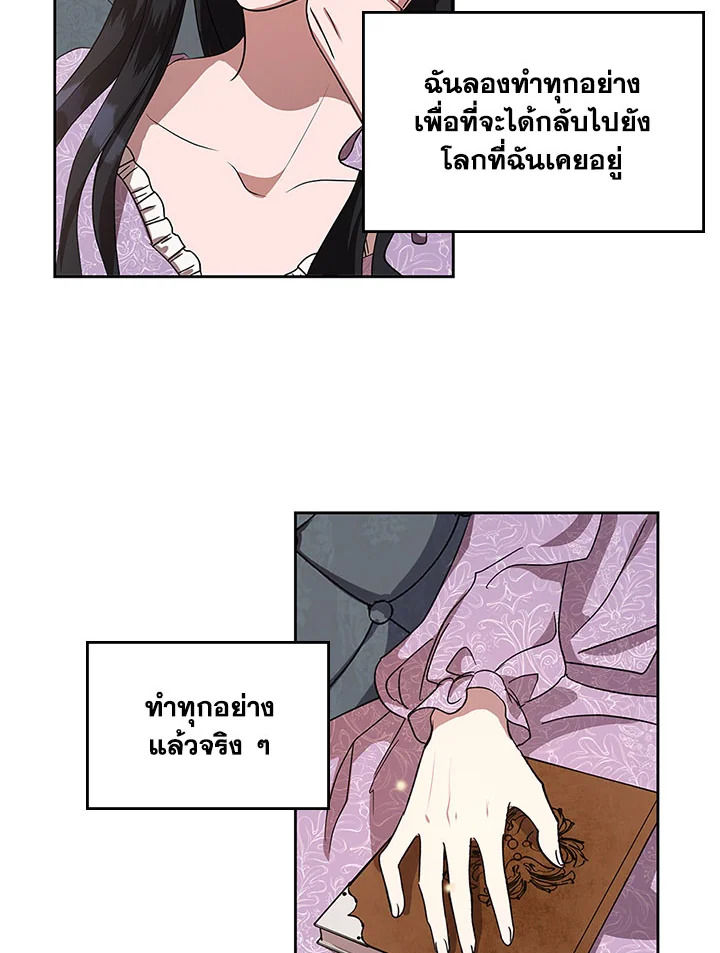 Kill the villainess 2 30